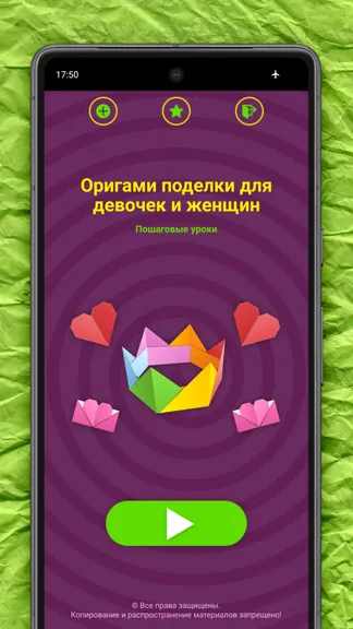 Скриншот 1/7