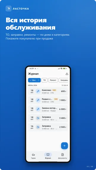 Скриншот 3/8