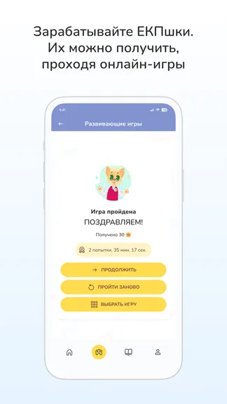 Скриншот 4/4