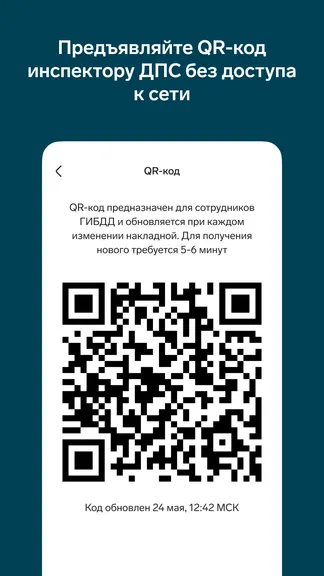 Скриншот 5/7