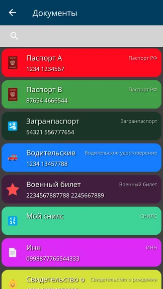 Скриншот 9/9