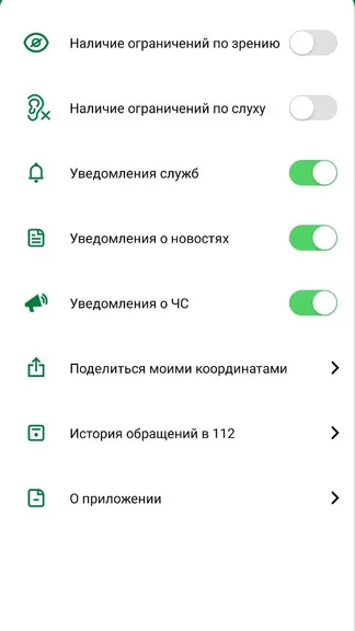 Скриншот 3/5