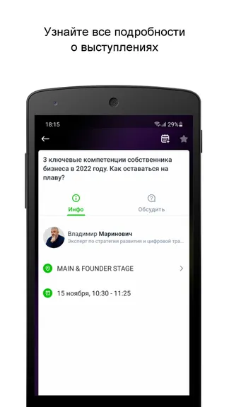 Скриншот 2/3