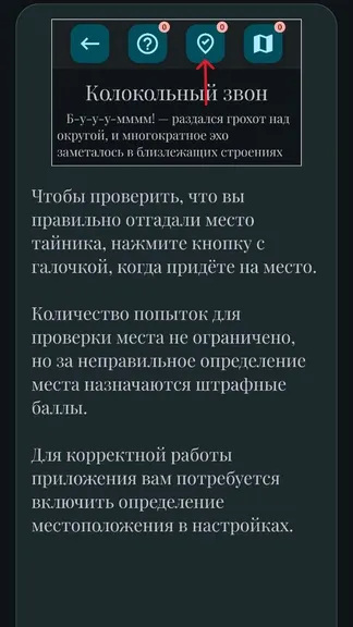 Скриншот 4/10