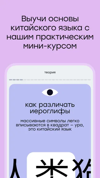 Скриншот 6/8