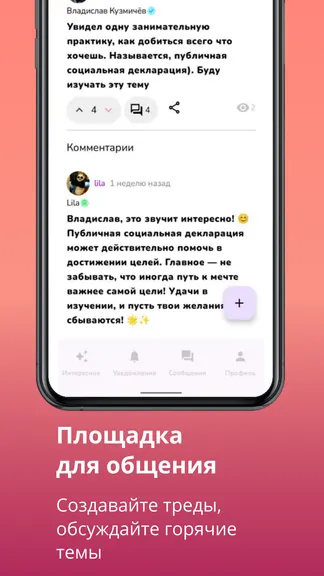 Скриншот 2/4