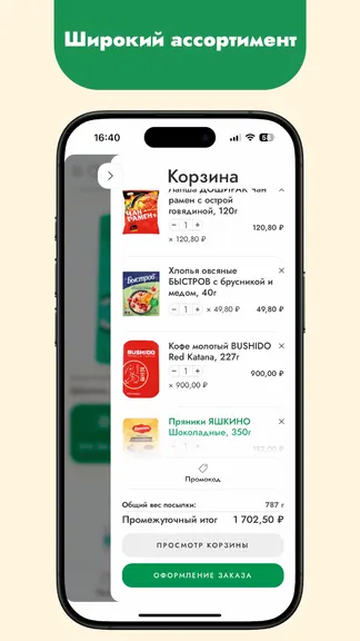 Скриншот 4/5