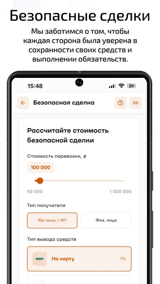 Скриншот 4/7