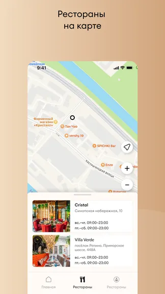 Скриншот 4/5