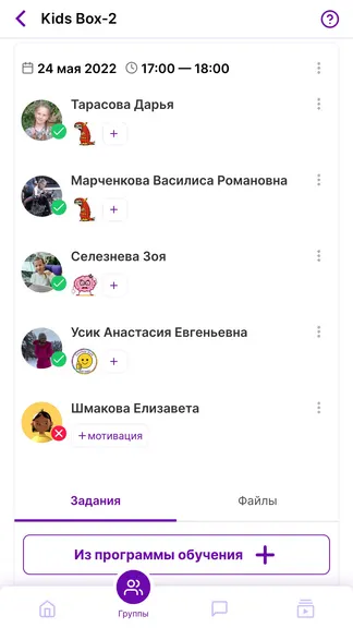 Скриншот 3/8