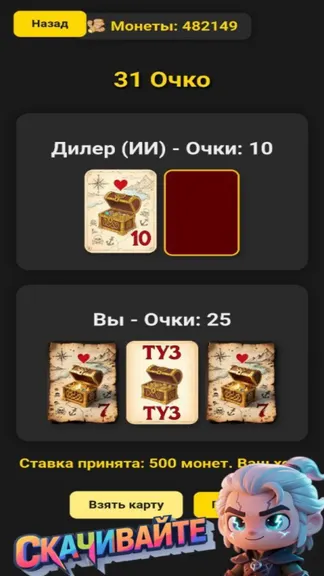 Скриншот 8/10