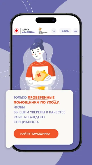 Скриншот 1/5