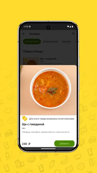 Скриншот 5/5