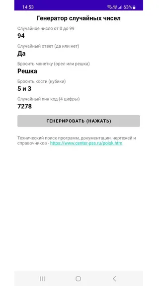 Скриншот 3/3