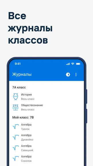 Скриншот 7/7