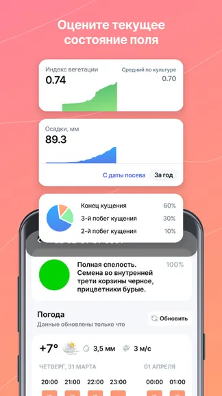 Скриншот 2/8