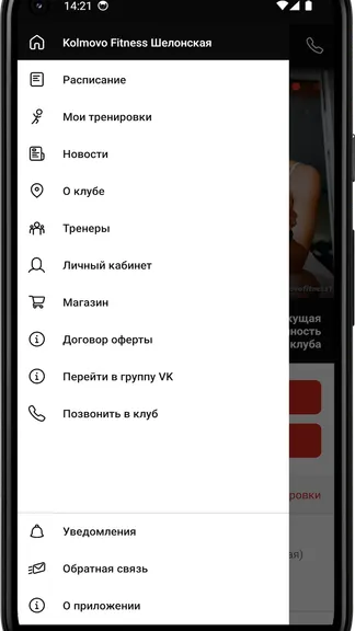 Скриншот 2/4