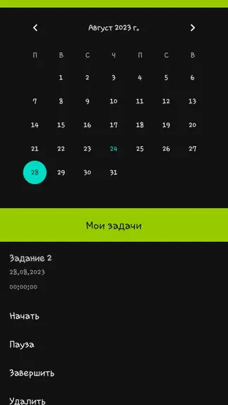 Скриншот 3/10