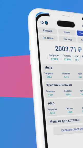 Скриншот 2/4