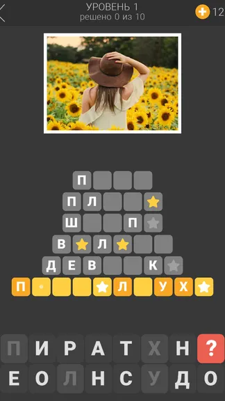 Скриншот 7/10