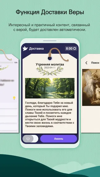 Скриншот 4/6