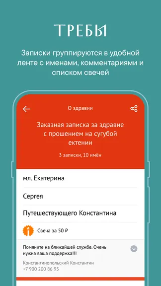 Скриншот 3/3