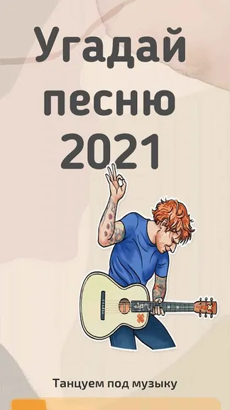 Скриншот 5/8