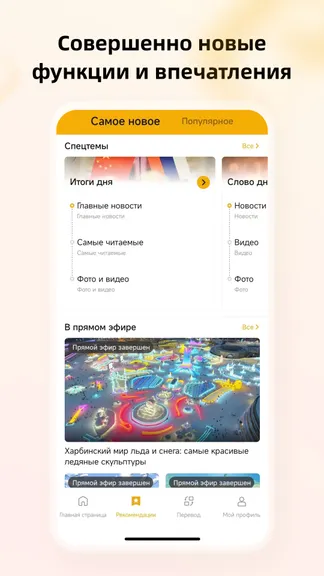 Скриншот 4/5