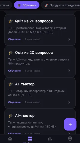 Скриншот 6/10