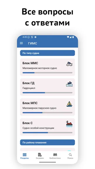 Скриншот 2/8