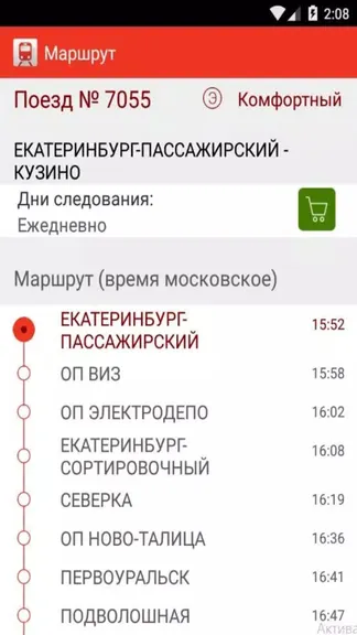 Скриншот 3/5