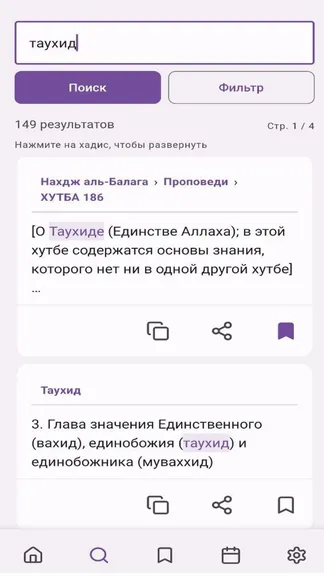 Скриншот 4/7