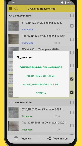 Скриншот 4/5