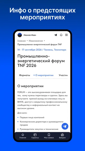 Скриншот 6/7
