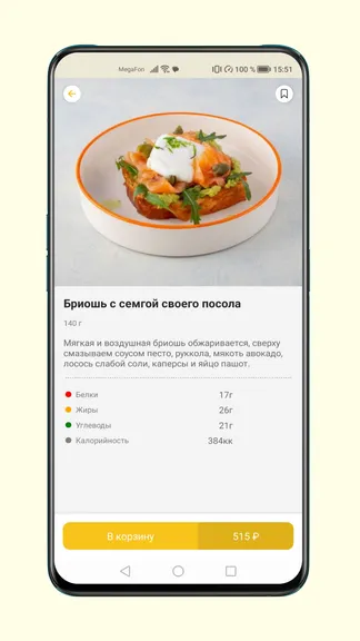 Скриншот 6/6