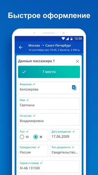 Скриншот 7/8