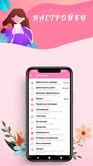 Скриншот 5/7