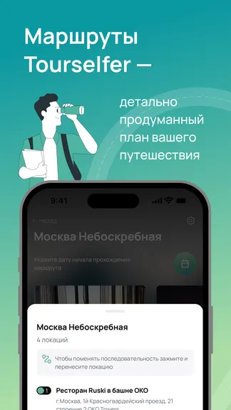 Скриншот 4/5