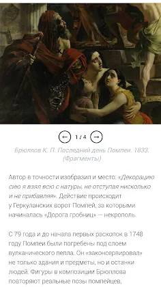 Скриншот 6/6