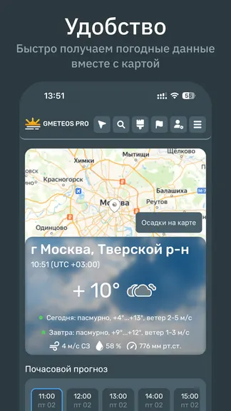 Скриншот 1/8