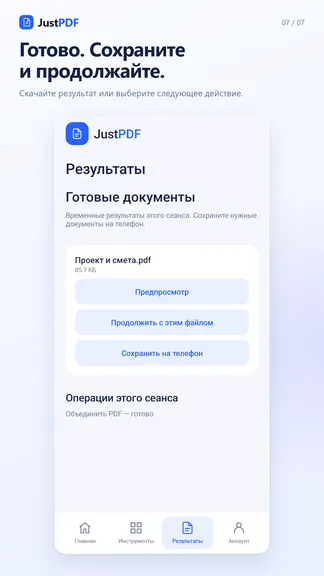 Скриншот 7/7