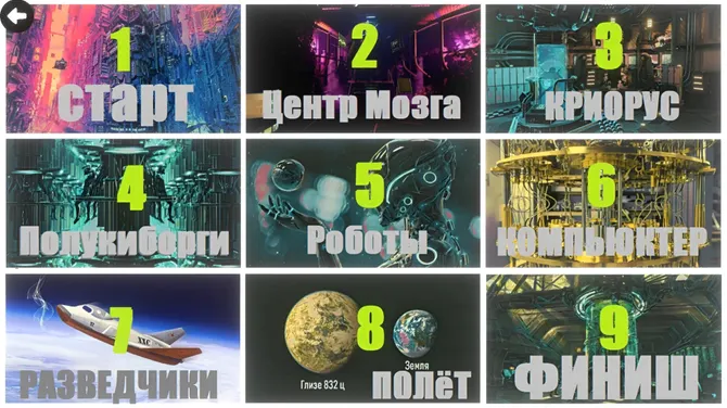 Скриншот 8/8