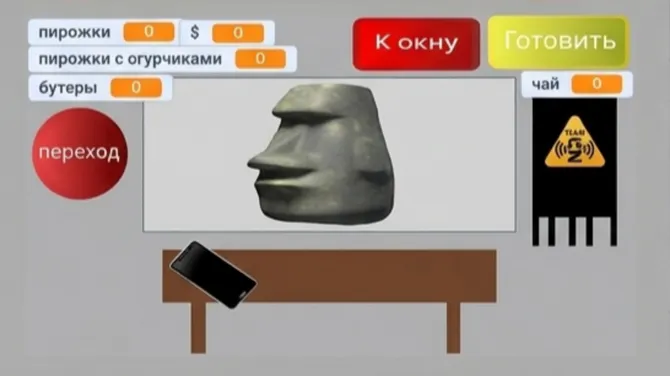 Скриншот 3/5