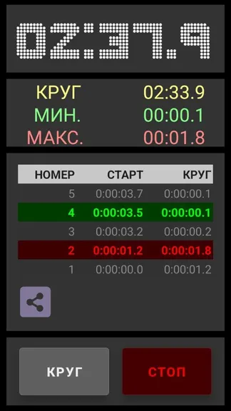 Скриншот 3/5