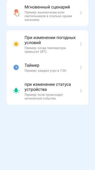 Скриншот 3/5