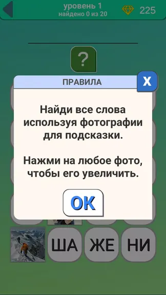 Скриншот 3/4