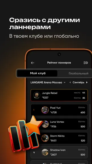 Скриншот 5/7
