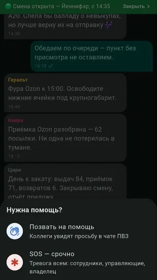 Скриншот 3/7