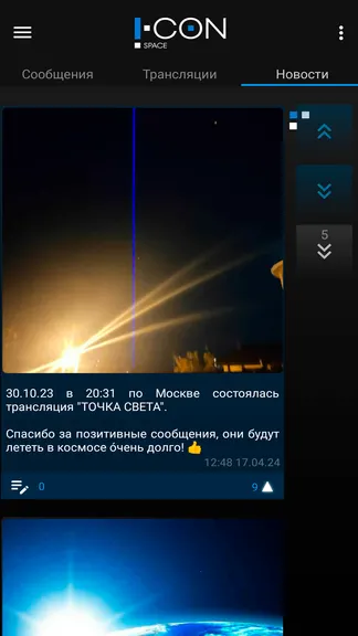 Скриншот 6/7