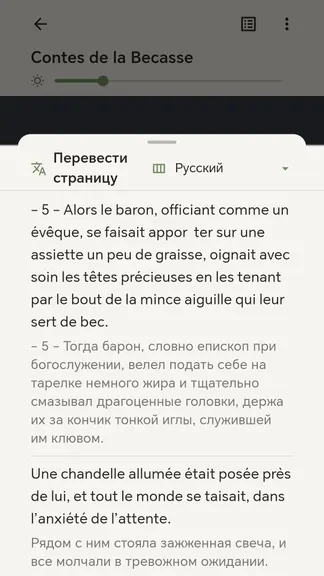 Скриншот 2/8